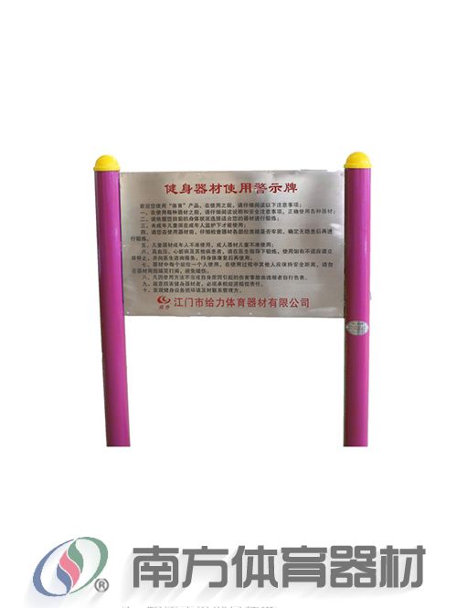 双面不锈钢警示牌