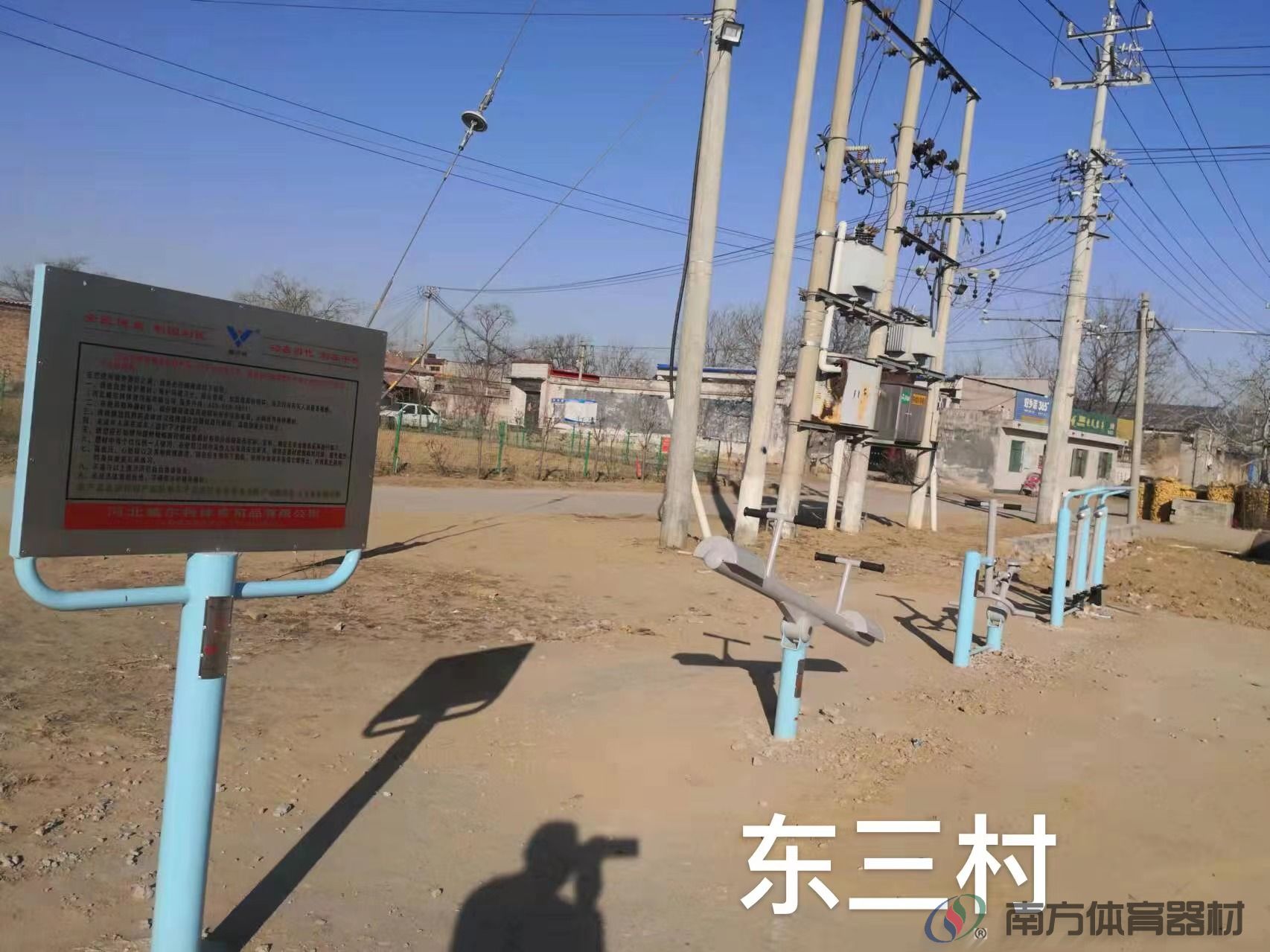 深泽县东三村健身场
