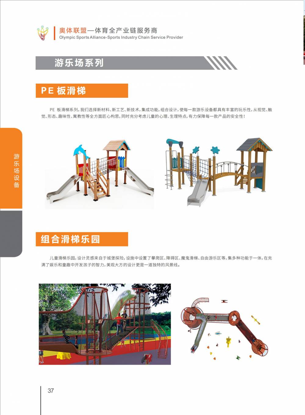 天津健身路径.环保材料.真实可靠..包工包料.体育设施团队