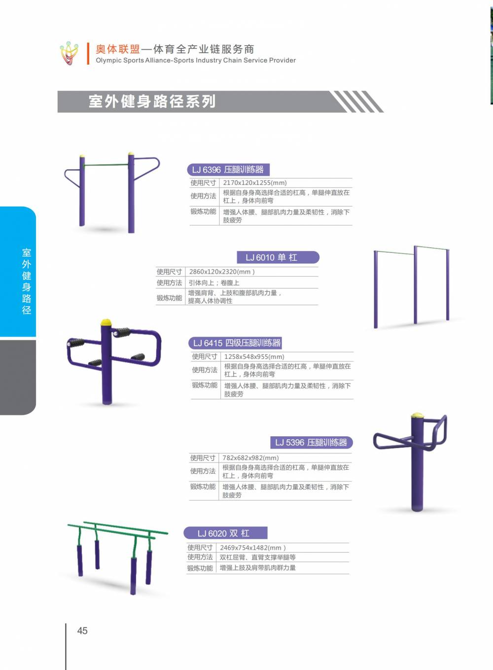 天津健身路径.环保材料.真实可靠..包工包料.体育设施团队