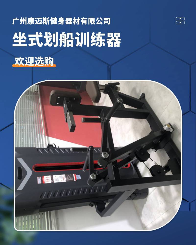 CM-2117 坐式划船训练器 健身路径四位压腿按摩器供应(图1)