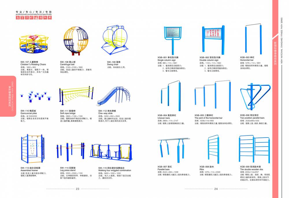 红旗体育老年人小区健身器材双人漫步机HQ-9506A（长春经销商）(图1)